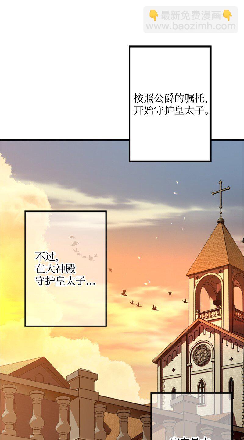 50 神官竟是魔法师(1/3)-第51话