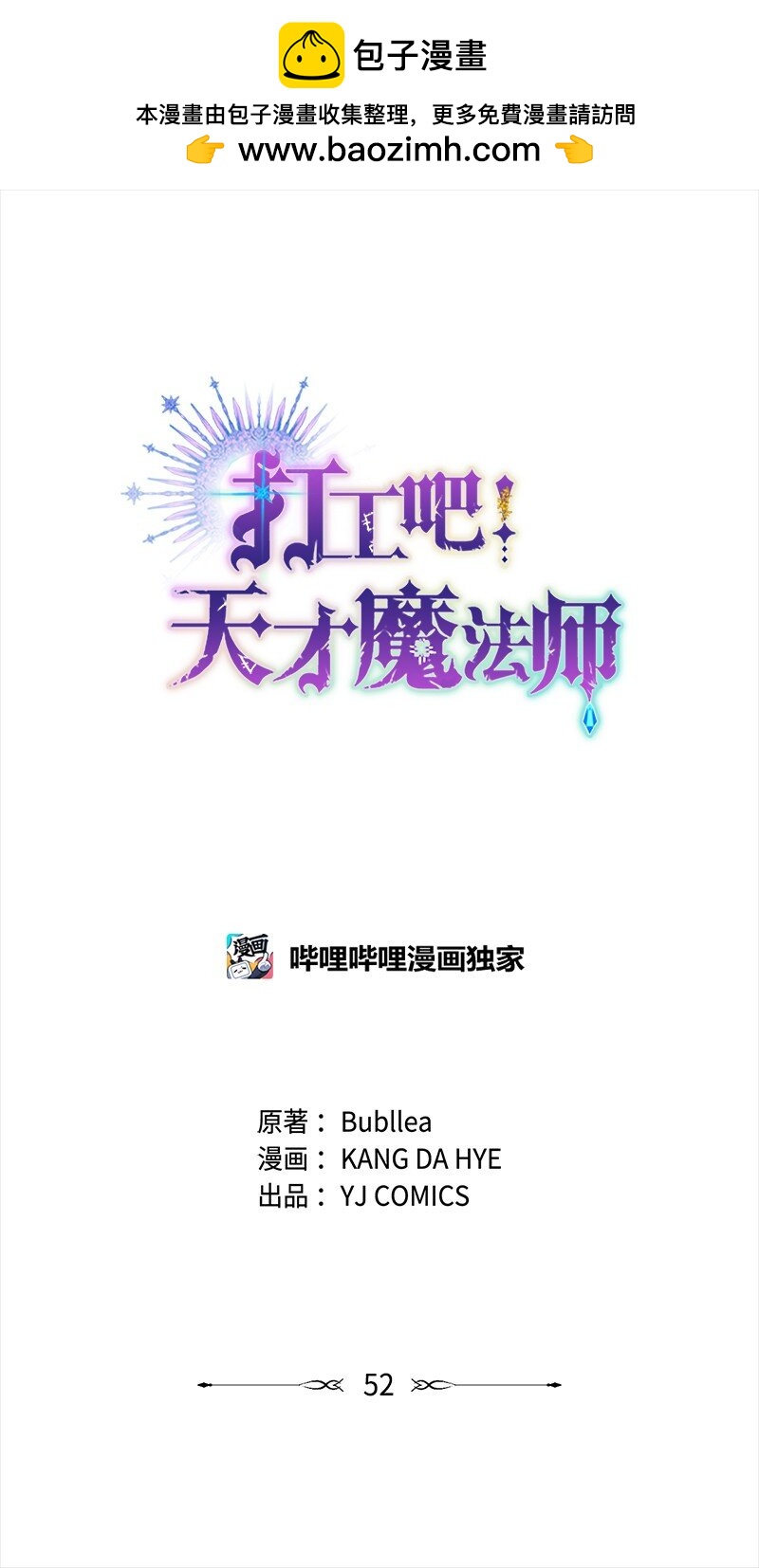 52 形迹可疑的侍女(1/3)-第53话