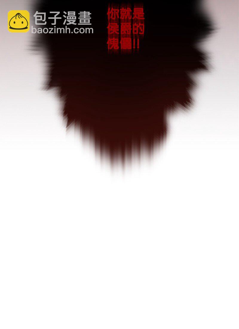 52 形迹可疑的侍女(1/3)-第53话