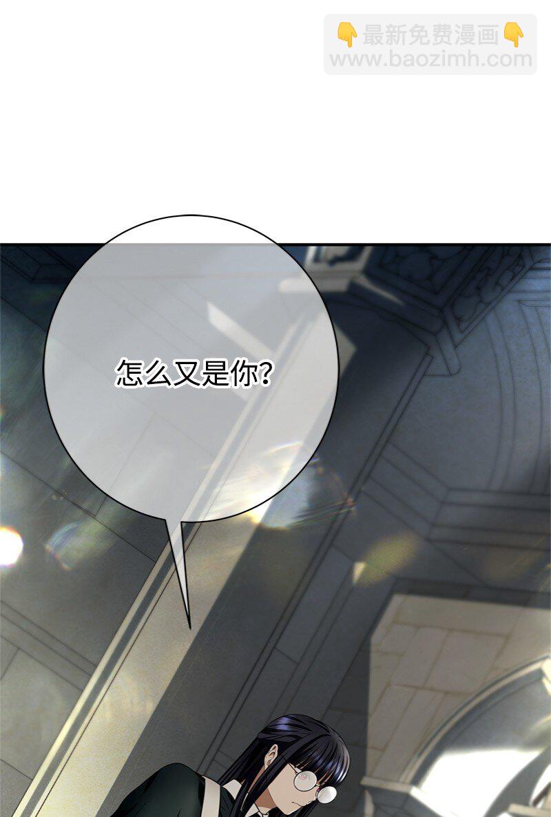 52 形迹可疑的侍女(1/3)-第53话