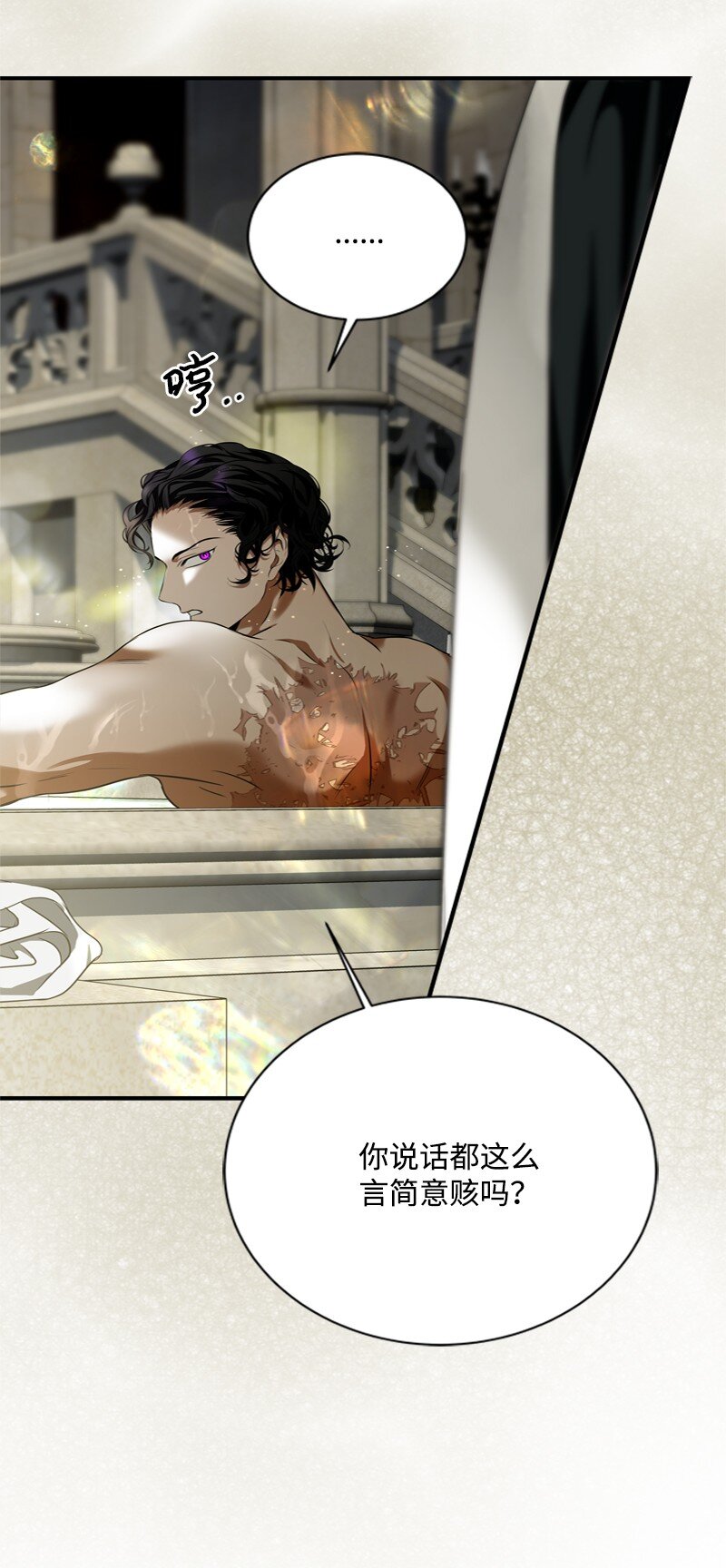 52 形迹可疑的侍女(1/3)-第53话