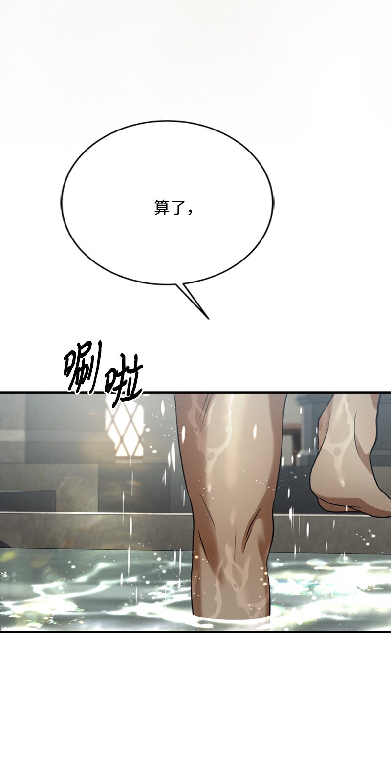 52 形迹可疑的侍女(1/3)-第53话