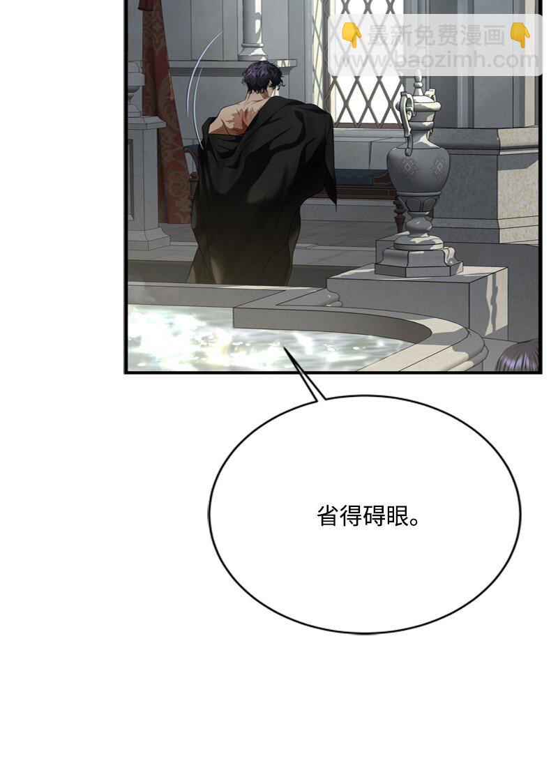 52 形迹可疑的侍女(1/3)-第53话