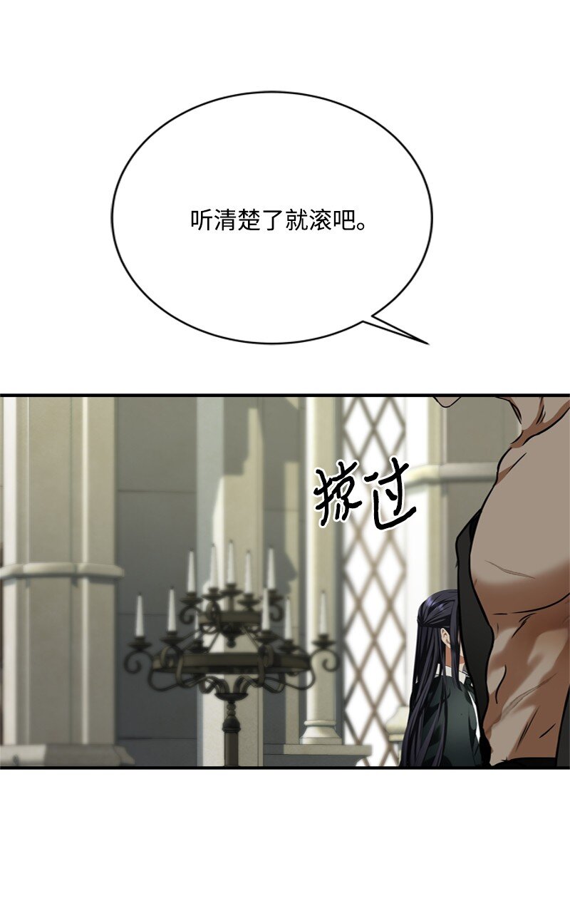 52 形迹可疑的侍女(1/3)-第53话