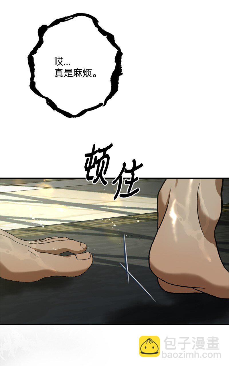 52 形迹可疑的侍女(1/3)-第53话