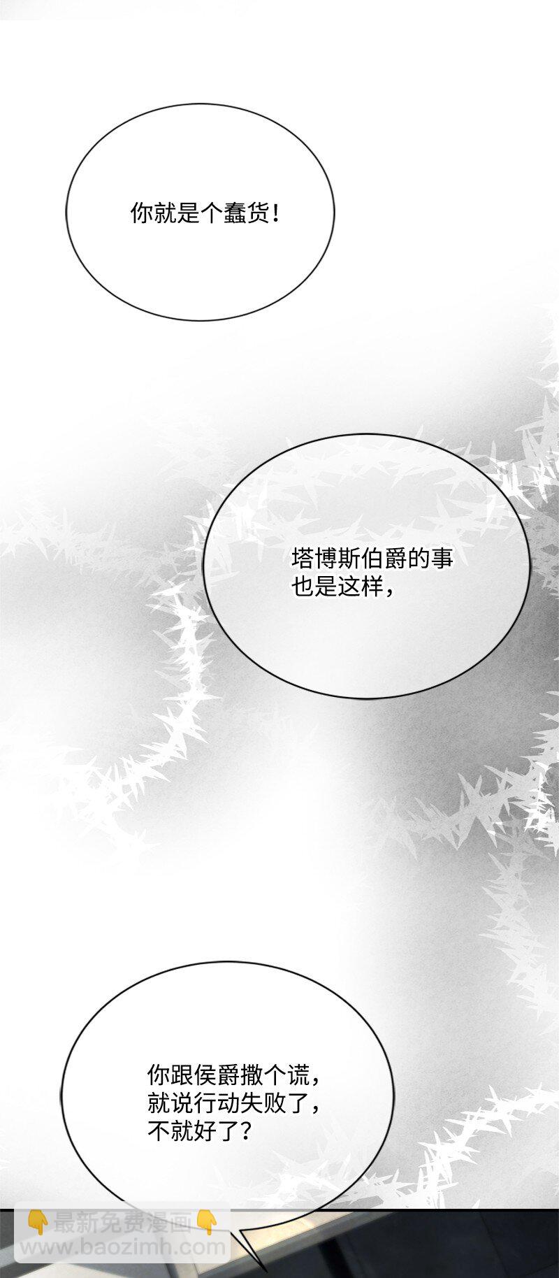 52 形迹可疑的侍女(1/3)-第53话