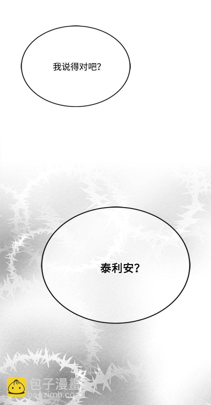 52 形迹可疑的侍女(1/3)-第53话