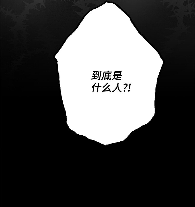 52 形迹可疑的侍女(1/3)-第53话