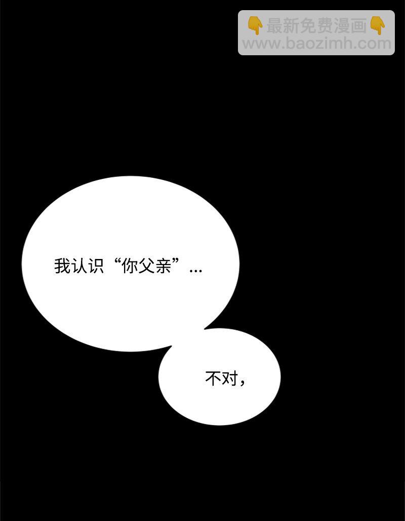 52 形迹可疑的侍女(1/3)-第53话