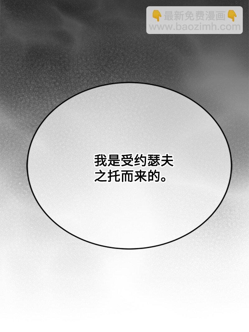 52 形迹可疑的侍女(1/3)-第53话