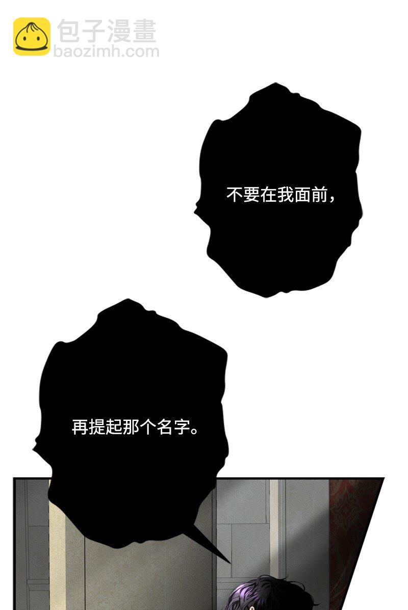 52 形迹可疑的侍女(1/3)-第53话