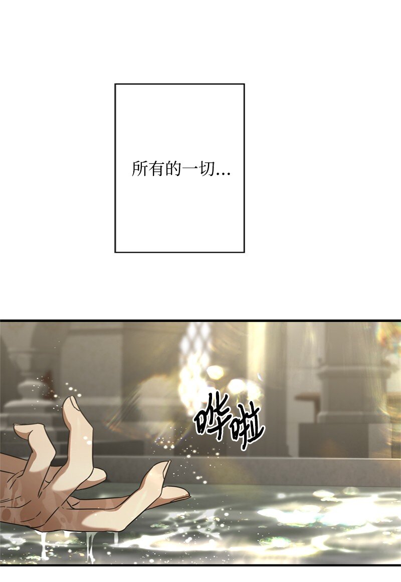 52 形迹可疑的侍女(1/3)-第53话