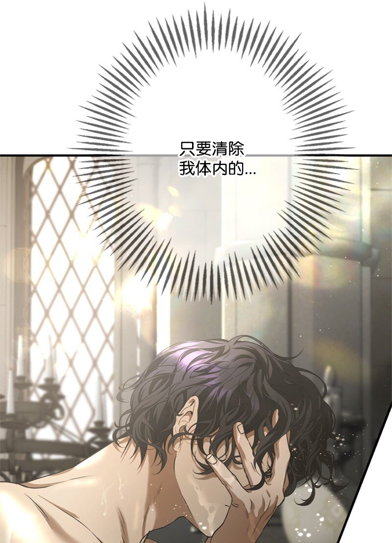 52 形迹可疑的侍女(1/3)-第53话