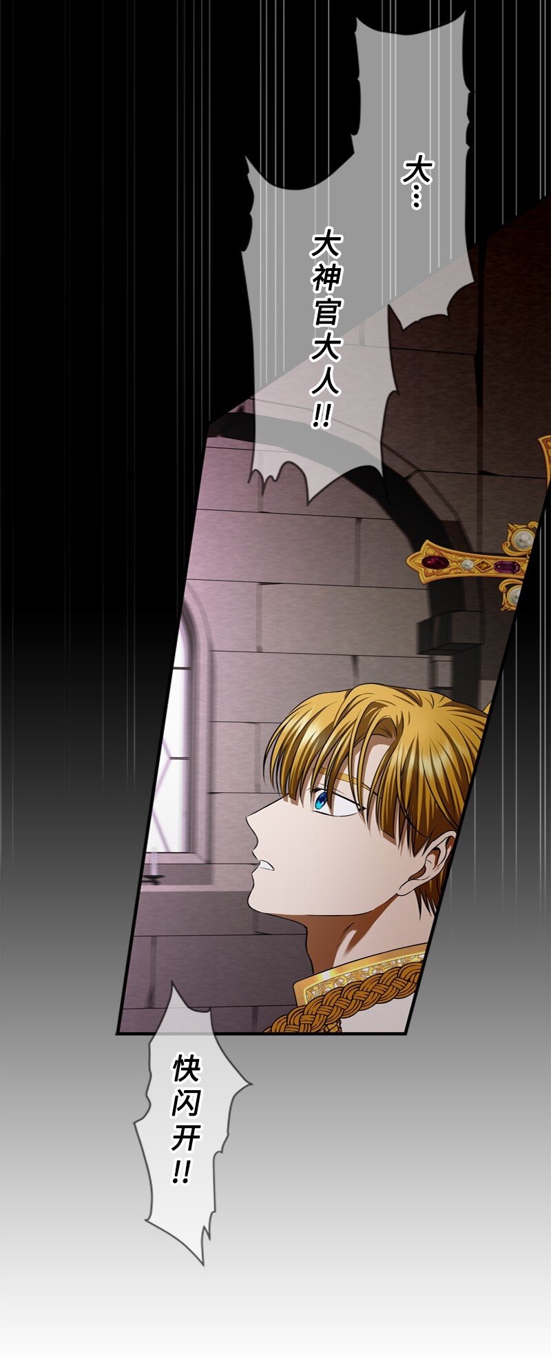 54 大神殿遭遇攻击(1/2)-第55话