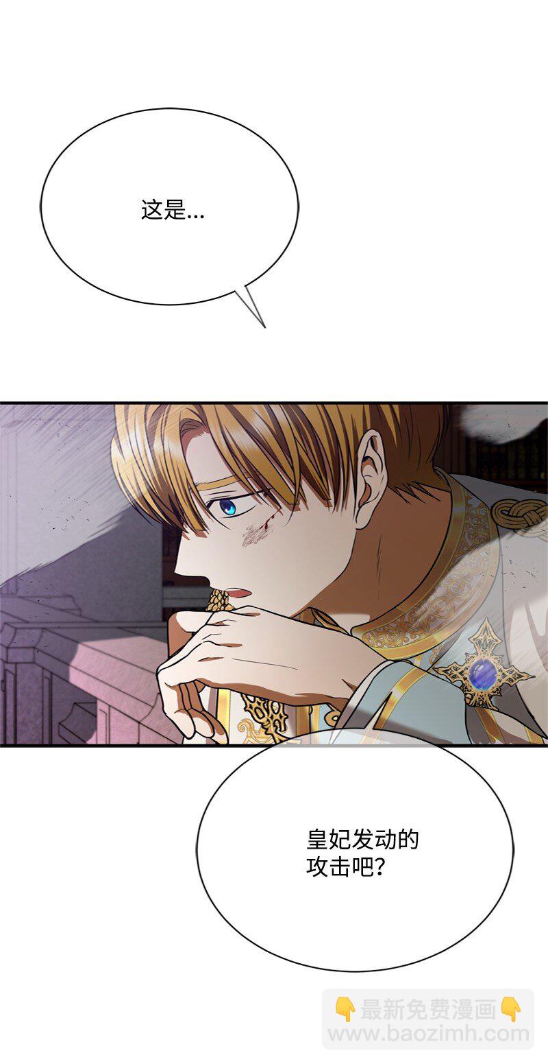 54 大神殿遭遇攻击(1/2)-第55话