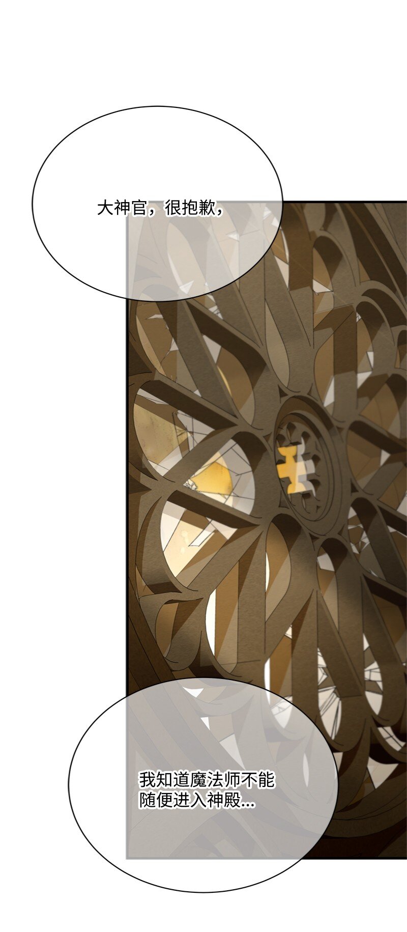 54 大神殿遭遇攻击(1/2)-第55话