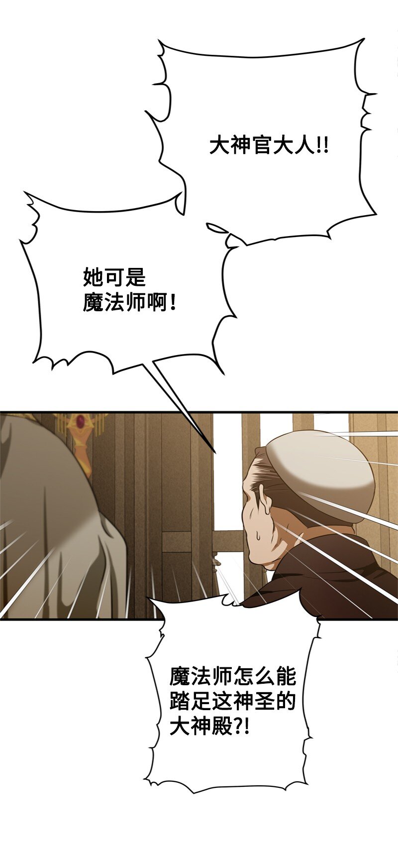 54 大神殿遭遇攻击(1/2)-第55话