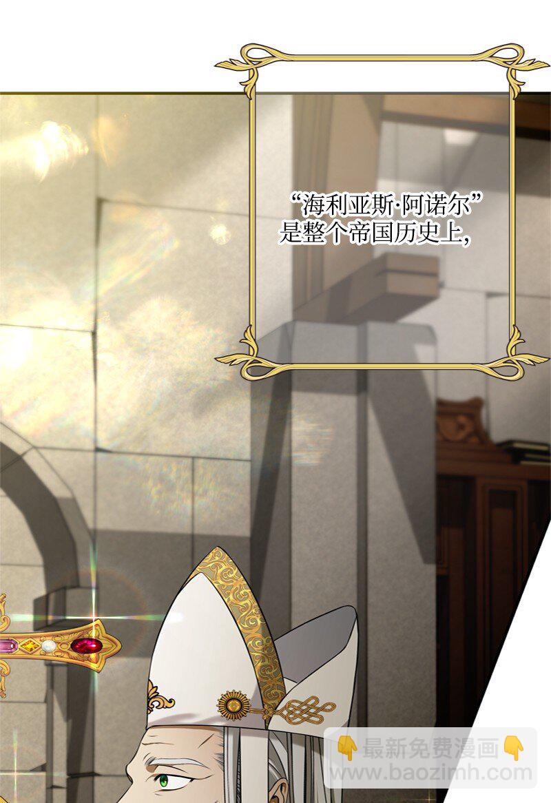 54 大神殿遭遇攻击(1/2)-第55话