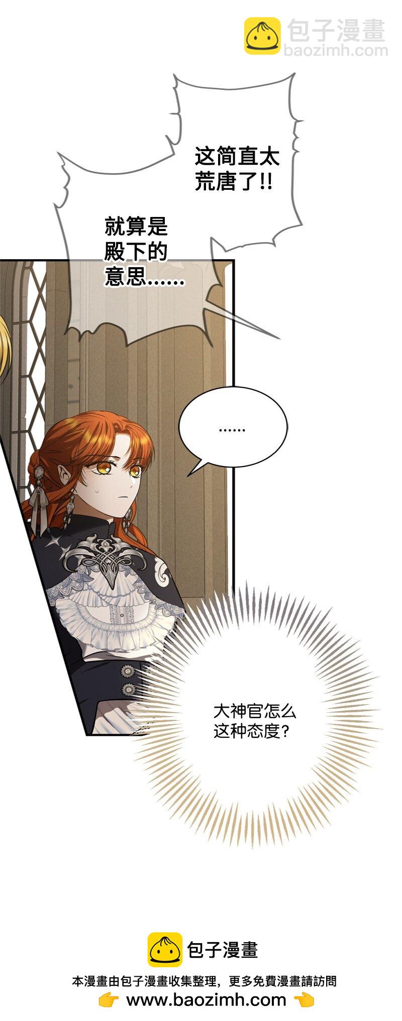 54 大神殿遭遇攻击(1/2)-第55话