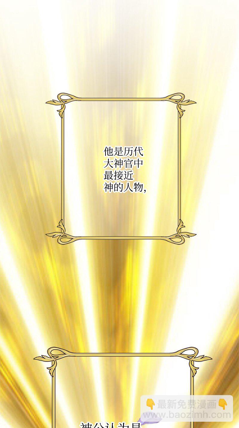 54 大神殿遭遇攻击(1/2)-第55话