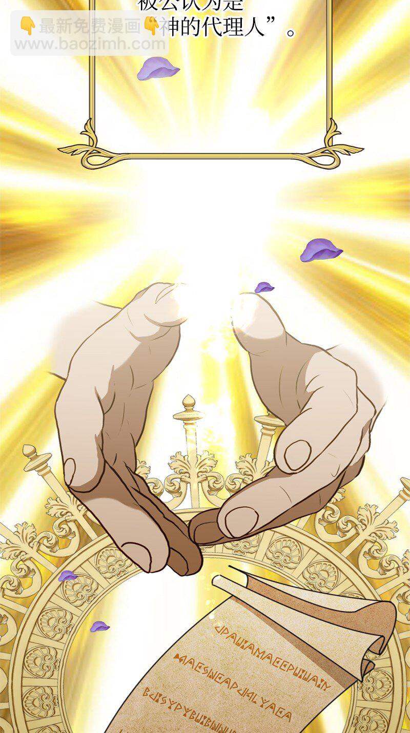 54 大神殿遭遇攻击(1/2)-第55话