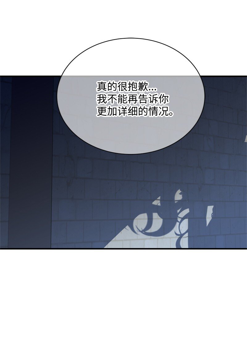 56 风雨夜眼见为实(1/2)-第57话