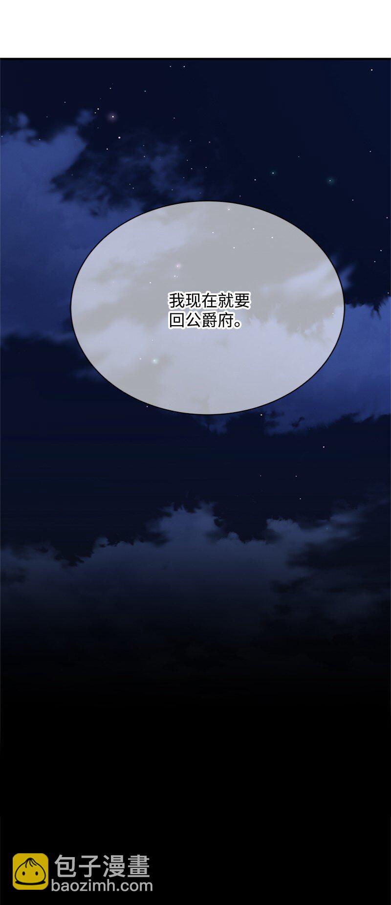 56 风雨夜眼见为实(1/2)-第57话