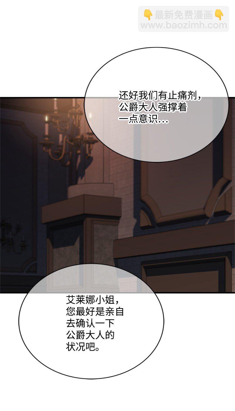 56 风雨夜眼见为实(1/2)-第57话