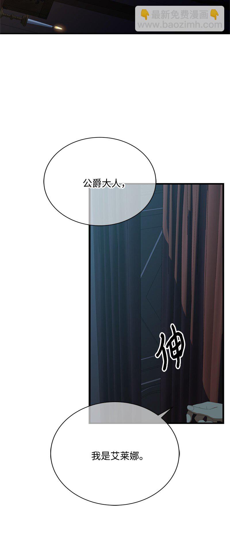 56 风雨夜眼见为实(1/2)-第57话