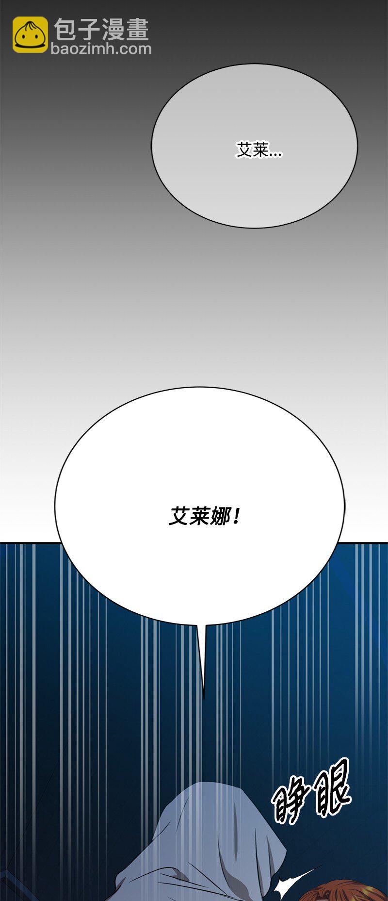 56 风雨夜眼见为实(1/2)-第57话