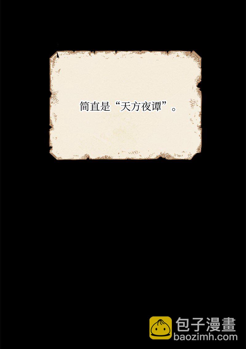 58 受人摆布的傀儡(1/3)-第59话