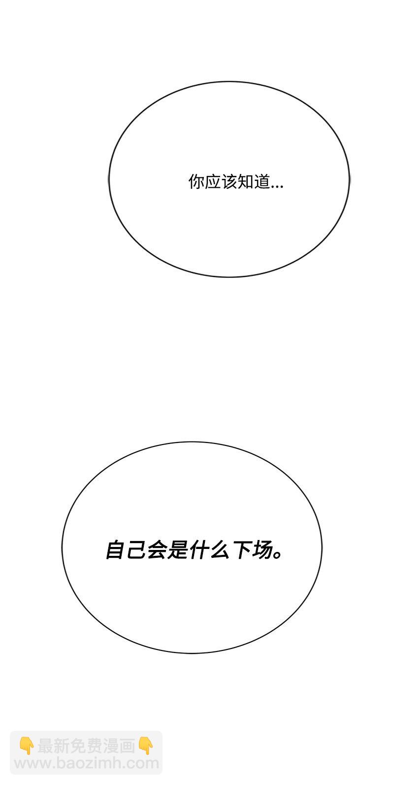 58 受人摆布的傀儡(1/3)-第59话