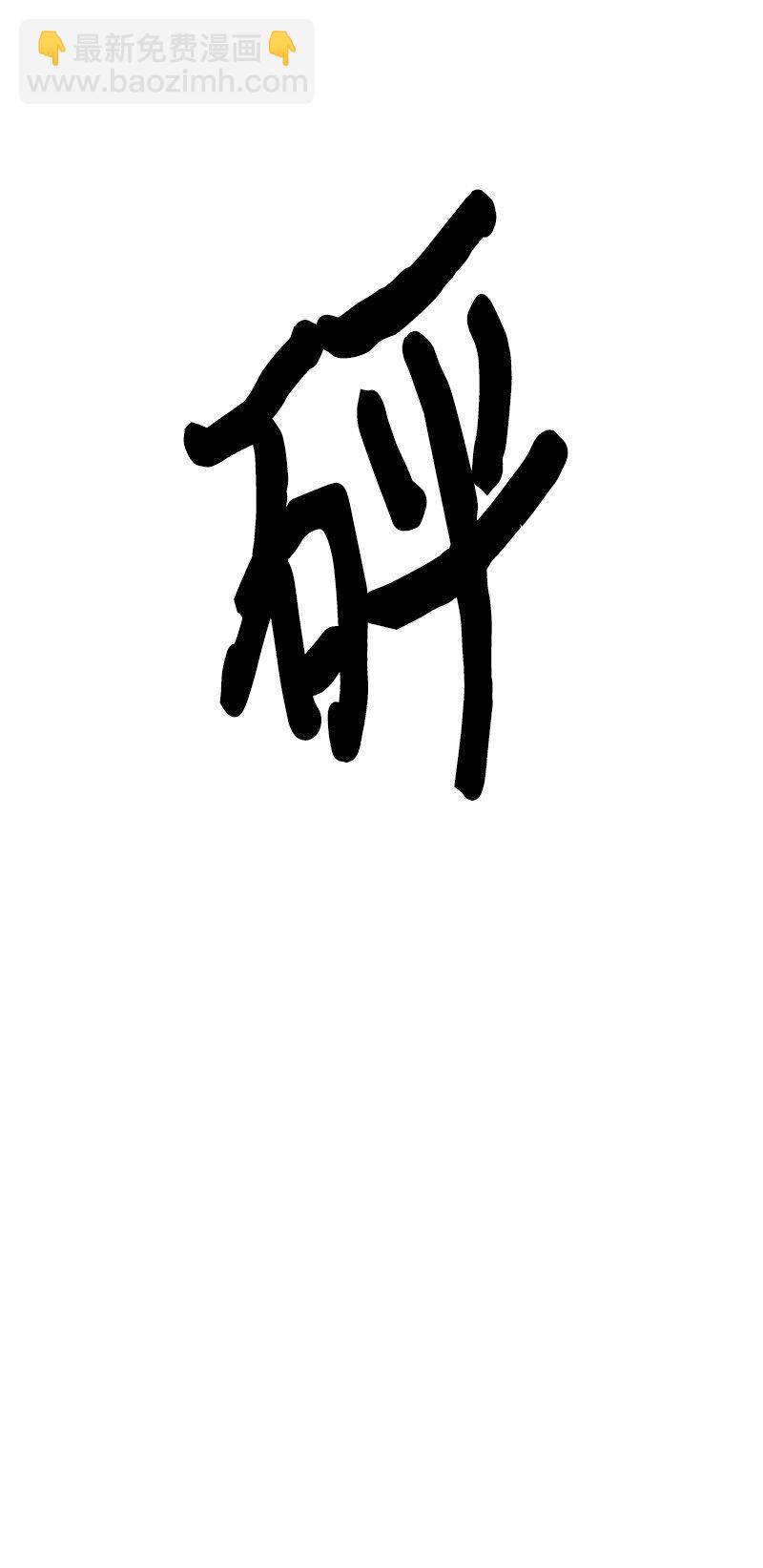 58 受人摆布的傀儡(1/3)-第59话