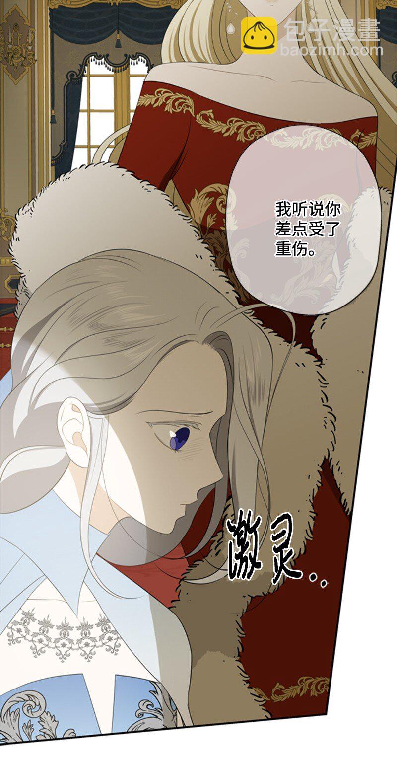 06 皇宫行各怀鬼胎(1/2)-第7话