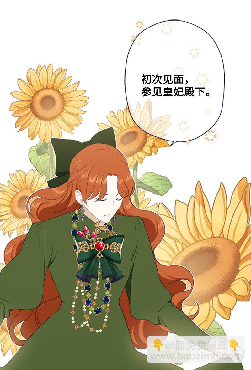 06 皇宫行各怀鬼胎(1/2)-第7话