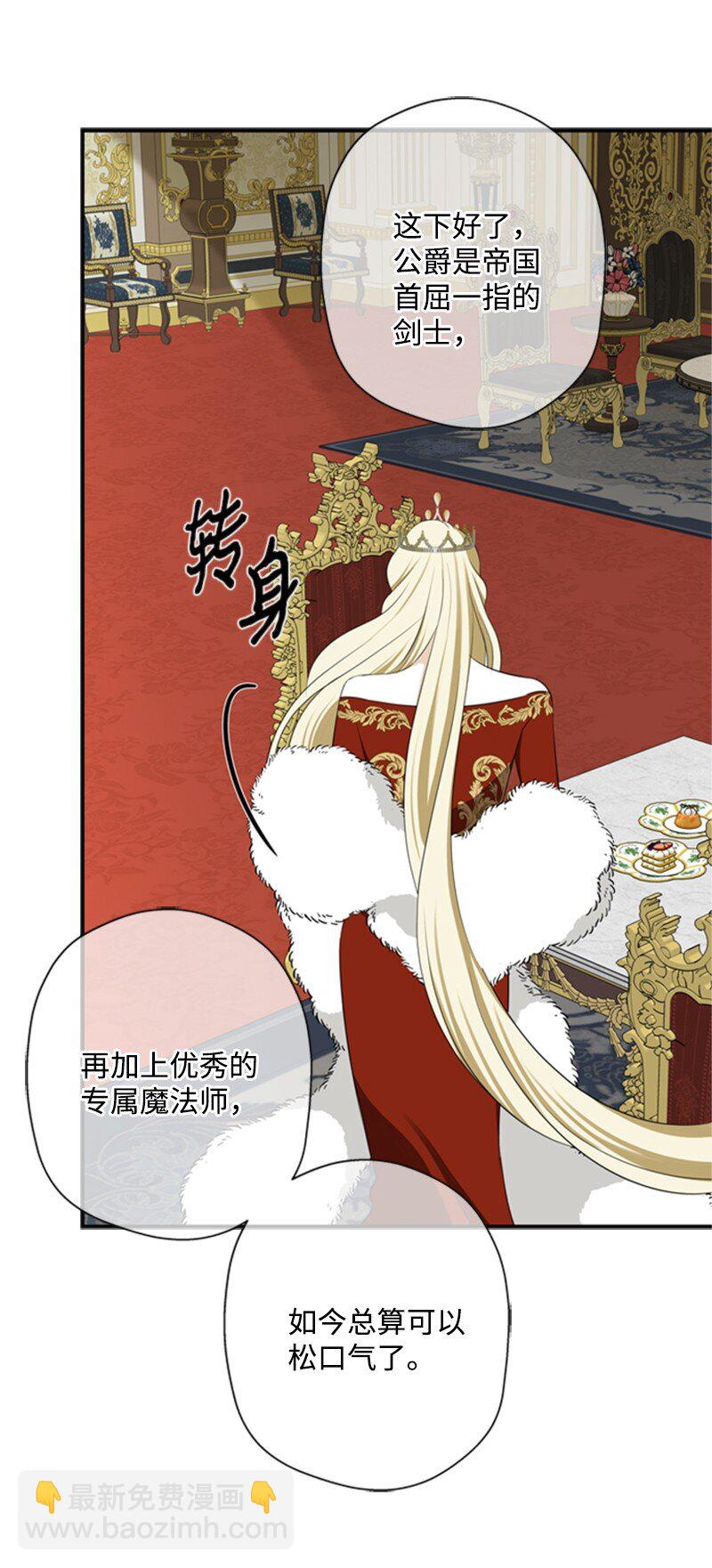 06 皇宫行各怀鬼胎(1/2)-第7话