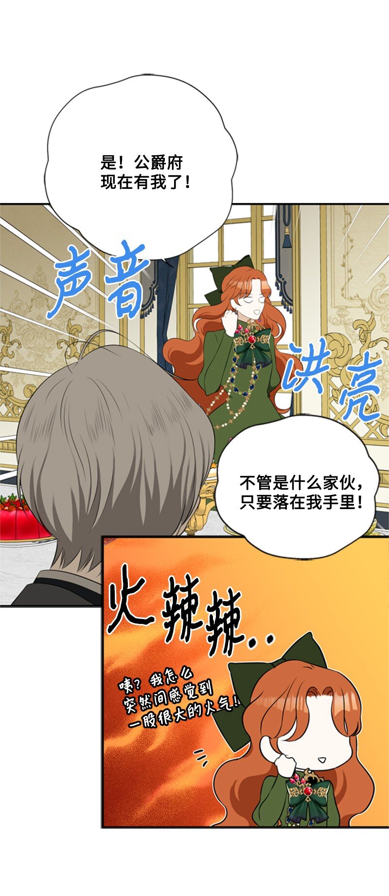 06 皇宫行各怀鬼胎(1/2)-第7话