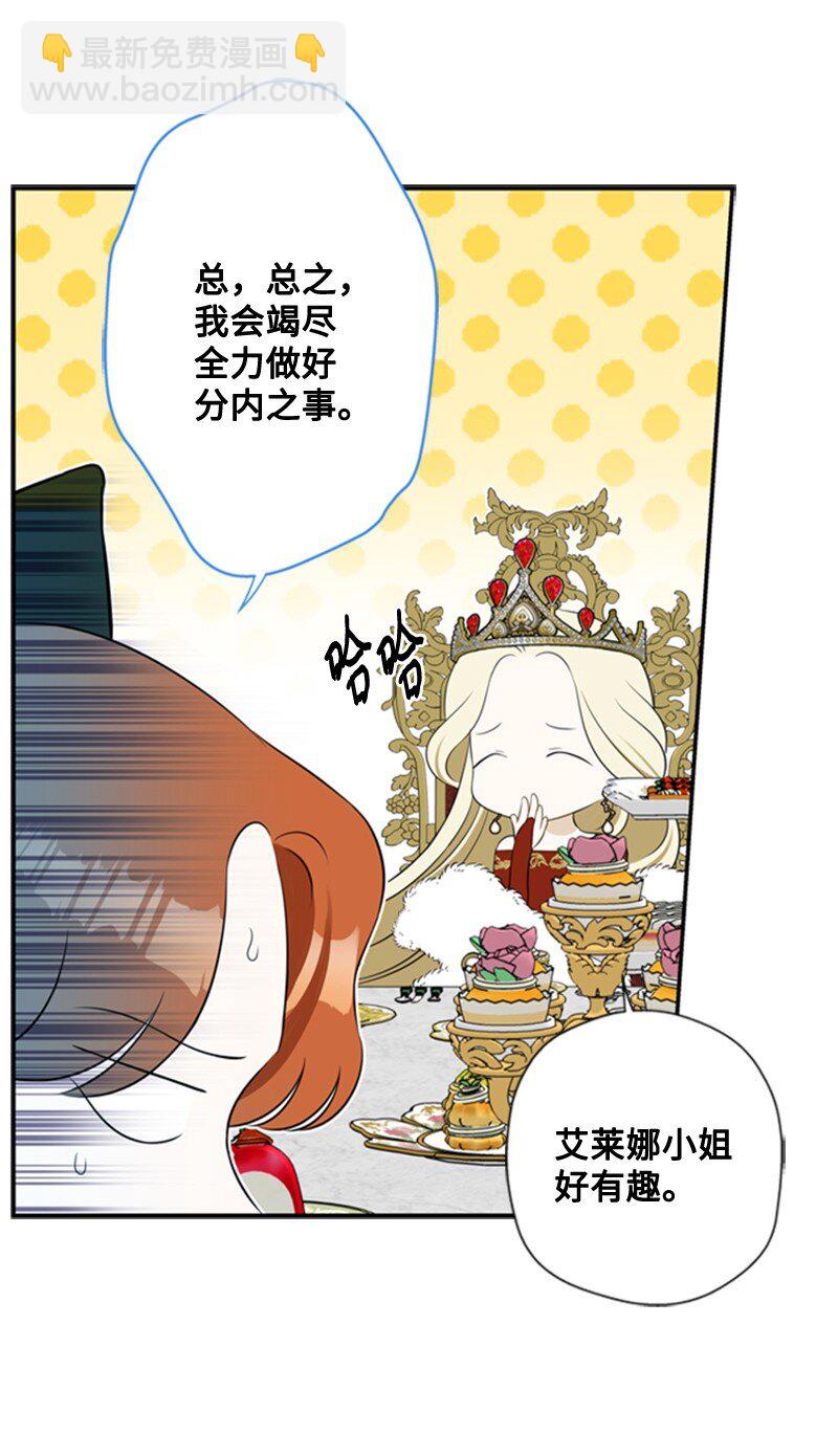 06 皇宫行各怀鬼胎(1/2)-第7话