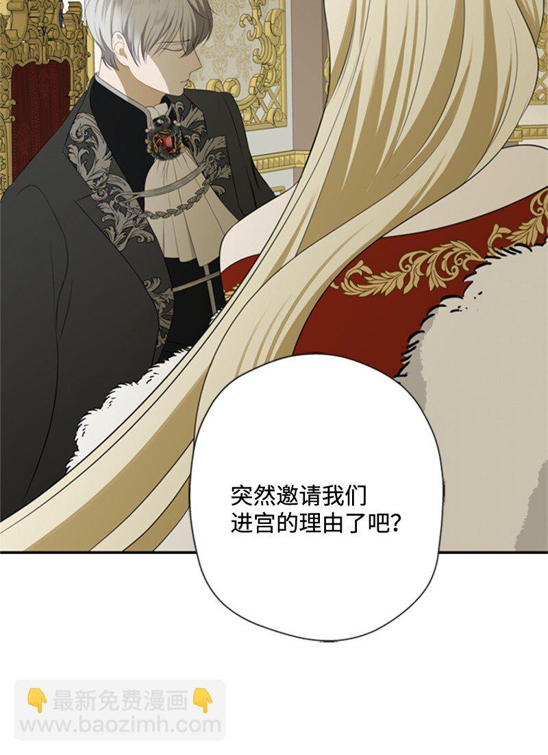 06 皇宫行各怀鬼胎(1/2)-第7话