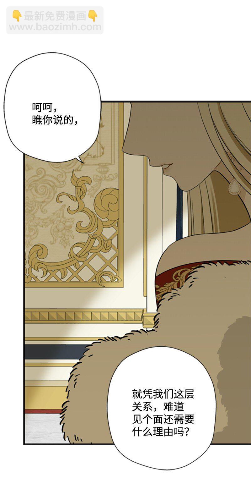 06 皇宫行各怀鬼胎(1/2)-第7话