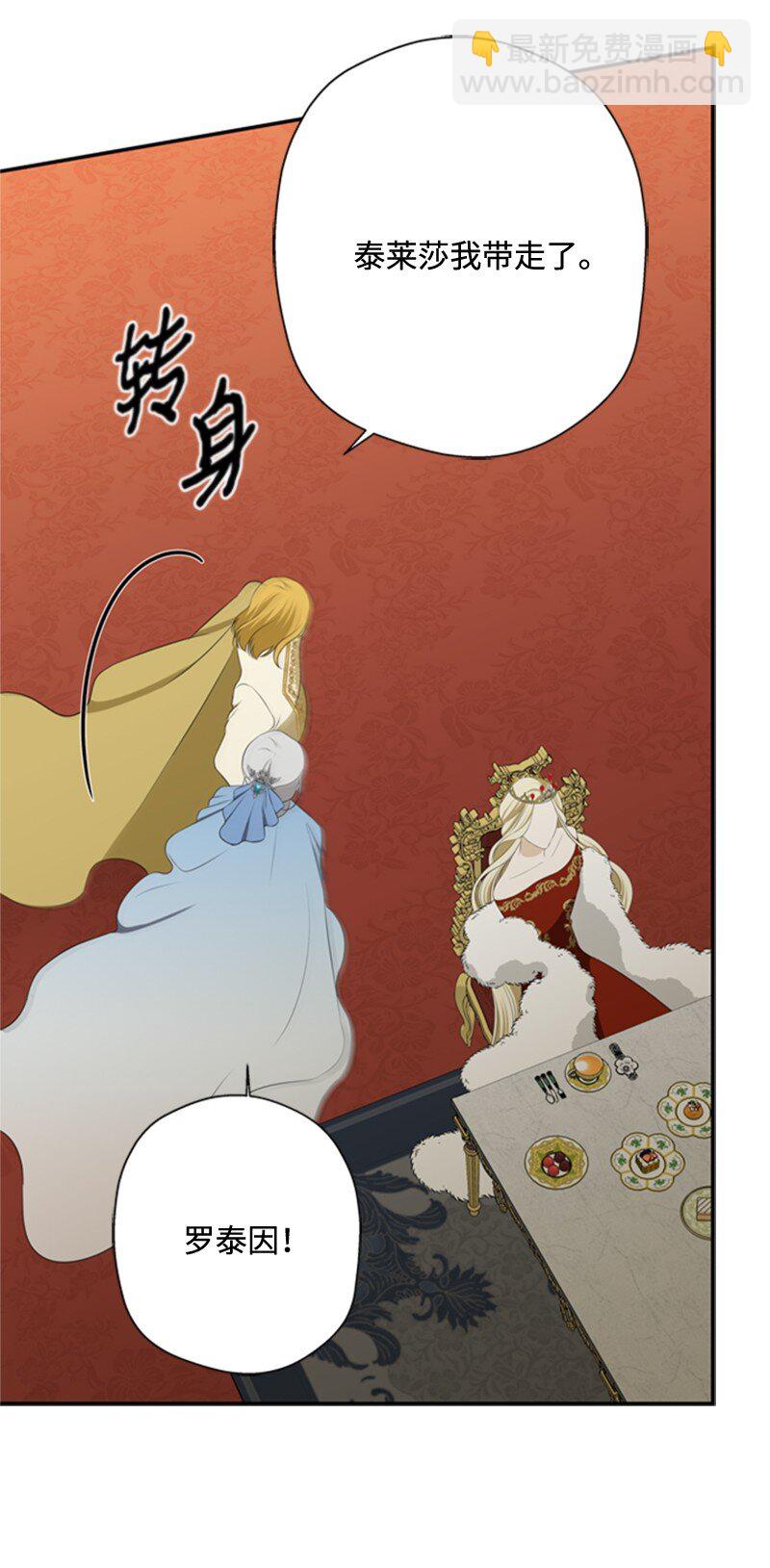 06 皇宫行各怀鬼胎(1/2)-第7话