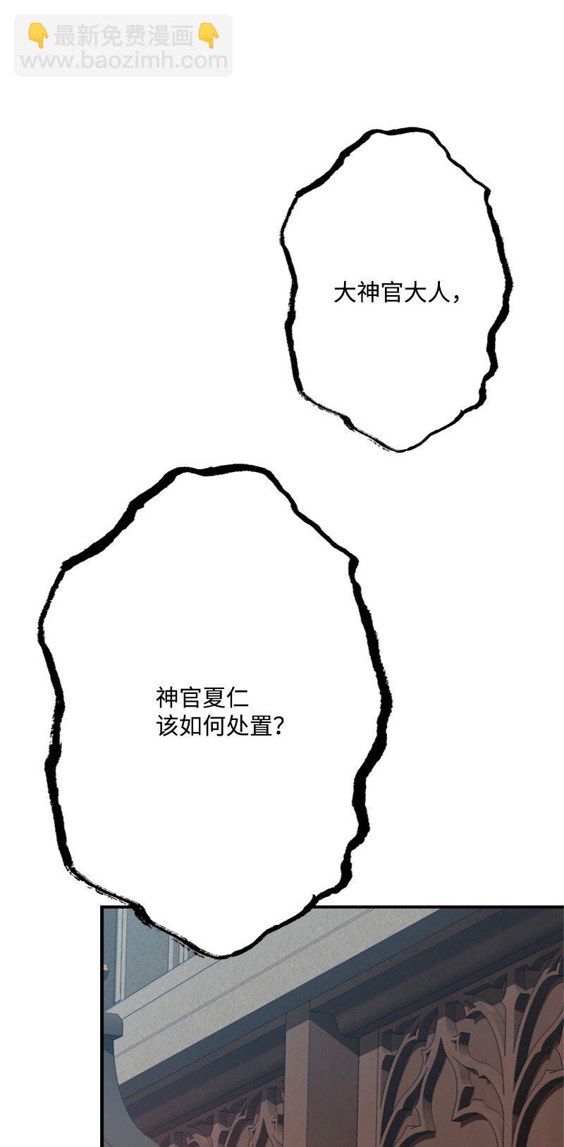 60 神官们义愤填膺(1/2)-第61话