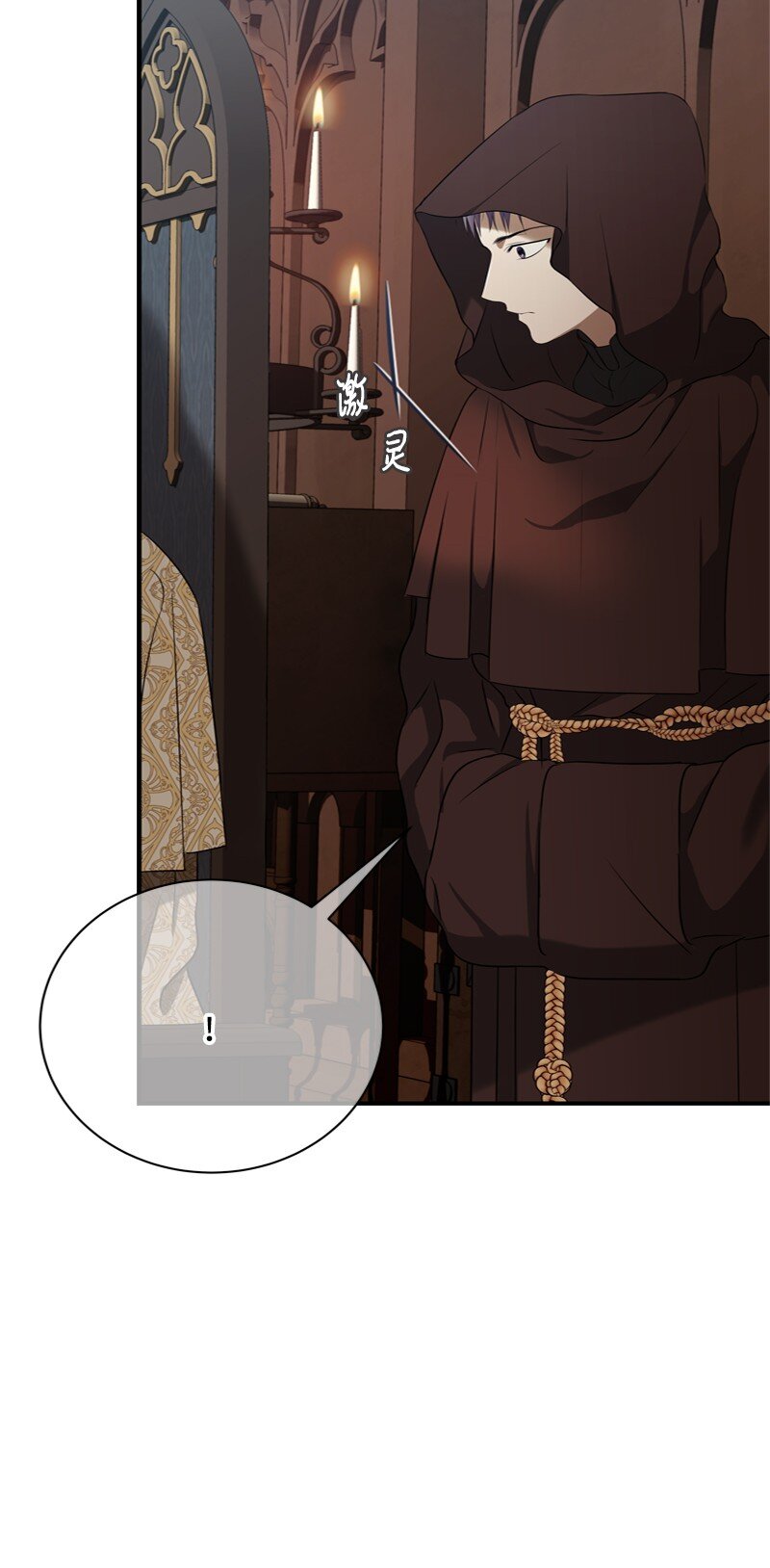 60 神官们义愤填膺(1/2)-第61话