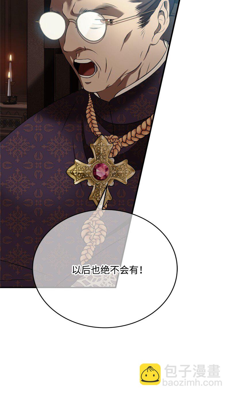 60 神官们义愤填膺(1/2)-第61话