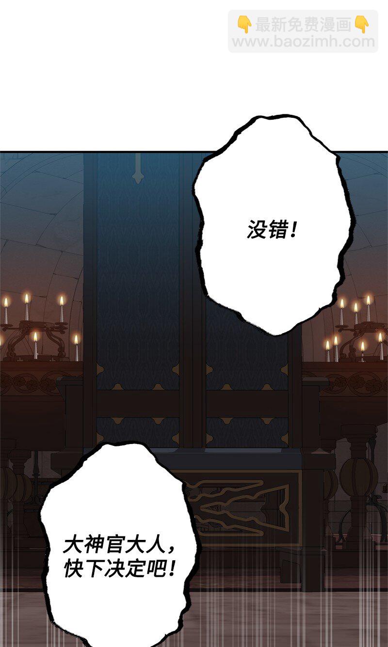 60 神官们义愤填膺(1/2)-第61话