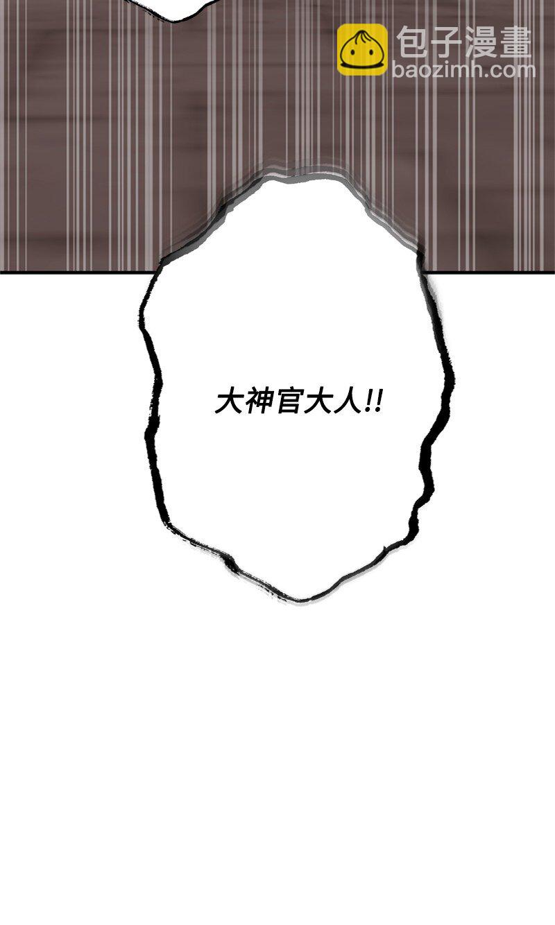 60 神官们义愤填膺(1/2)-第61话