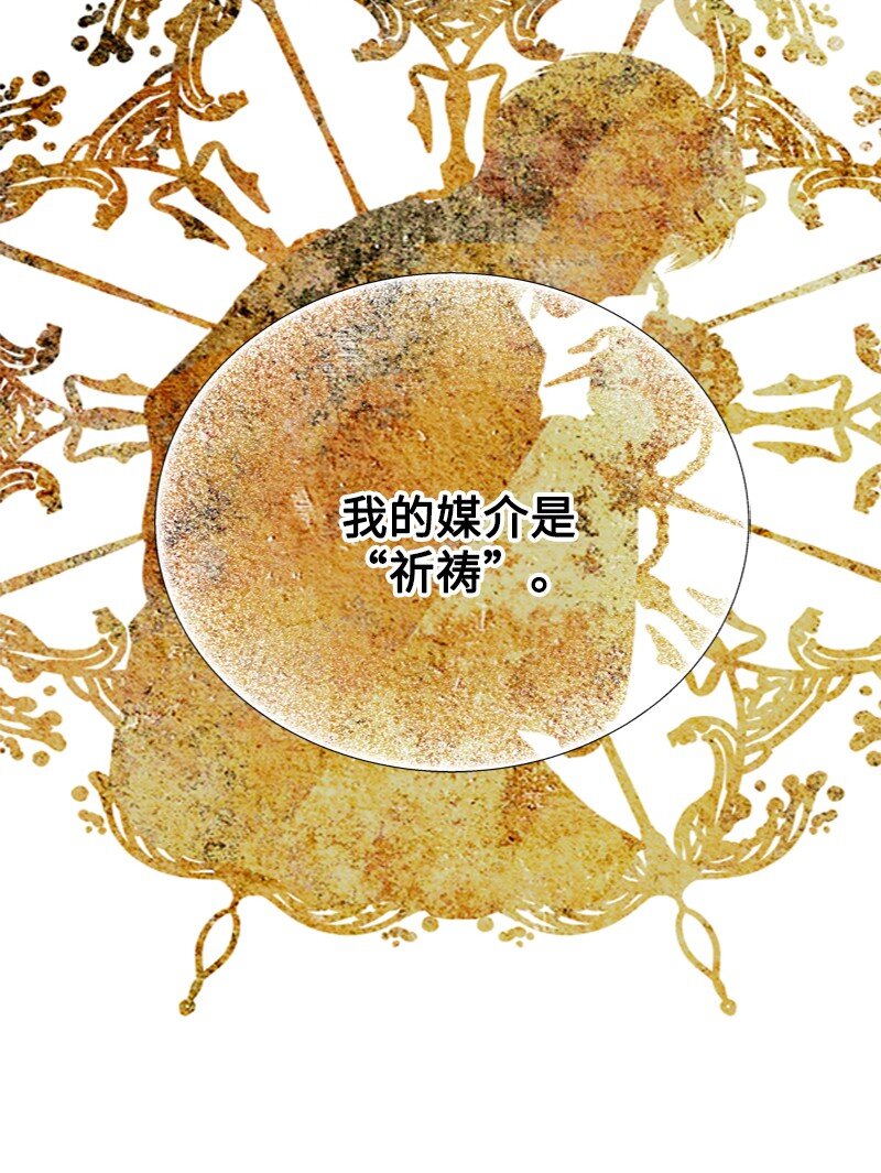 60 神官们义愤填膺(1/2)-第61话