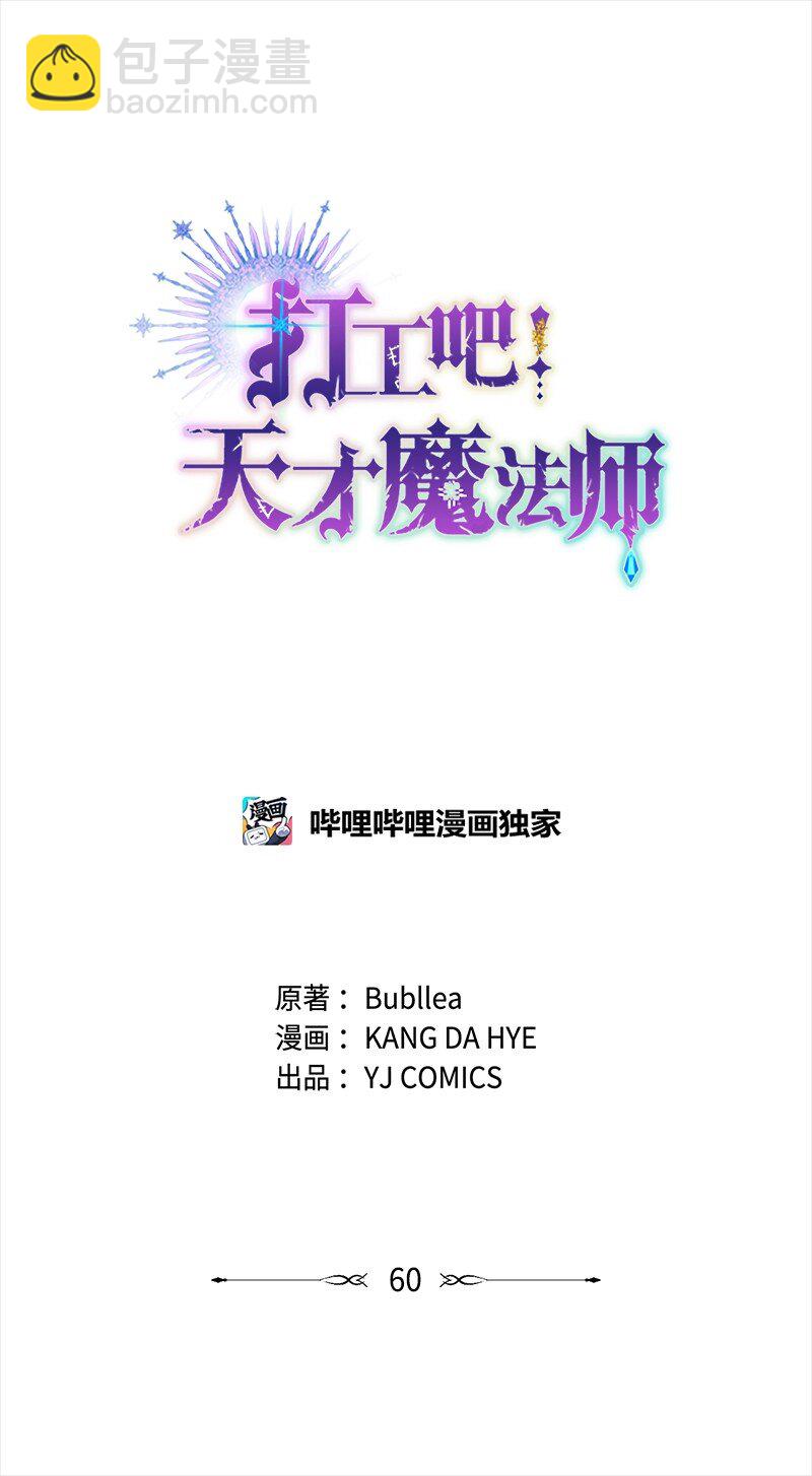 60 神官们义愤填膺(1/2)-第61话