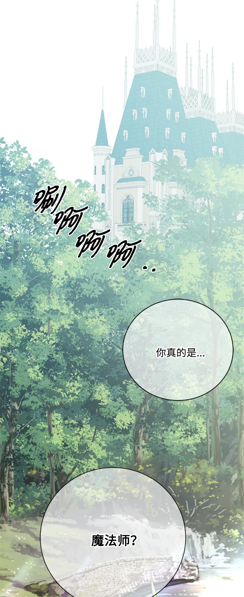 62 风雨交加的夜晚(1/3)-第63话