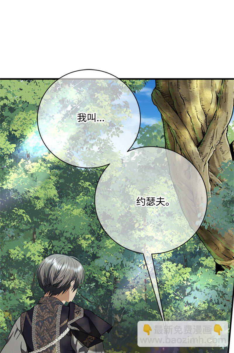 62 风雨交加的夜晚(1/3)-第63话